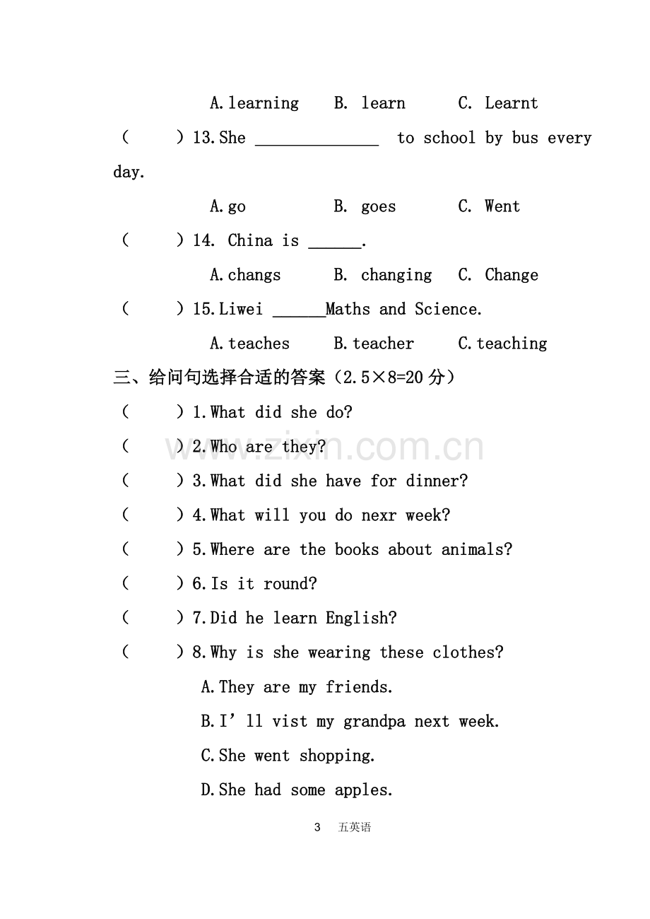 外研版五年级下册英语第一次月考试卷(含答案).doc_第3页