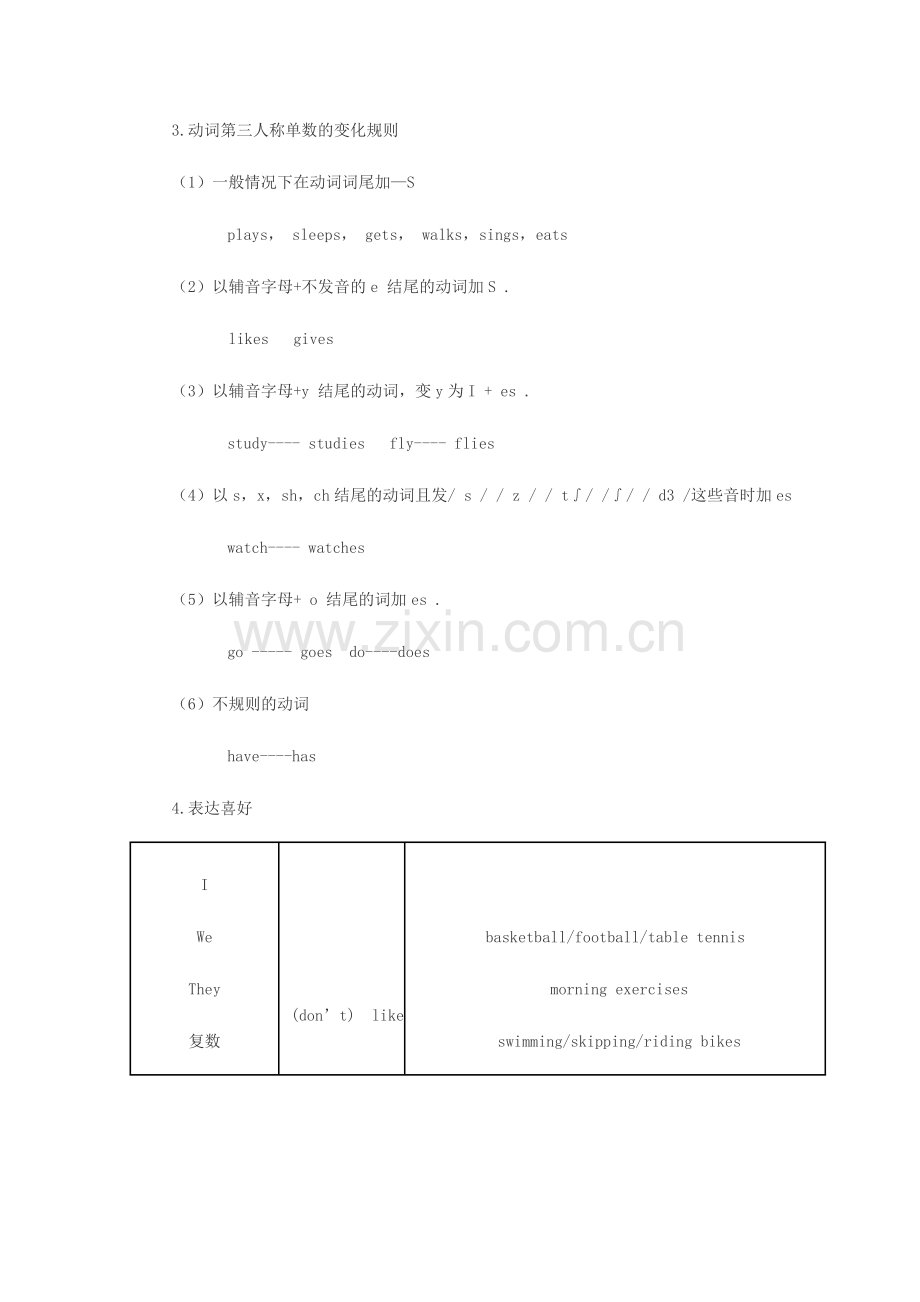 外研版六年级英语下册知识点复.doc_第2页