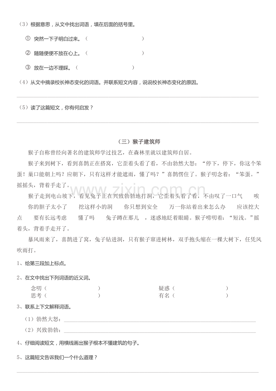 人教版三年级(上)阅读理解专项训练(含答案).doc_第2页