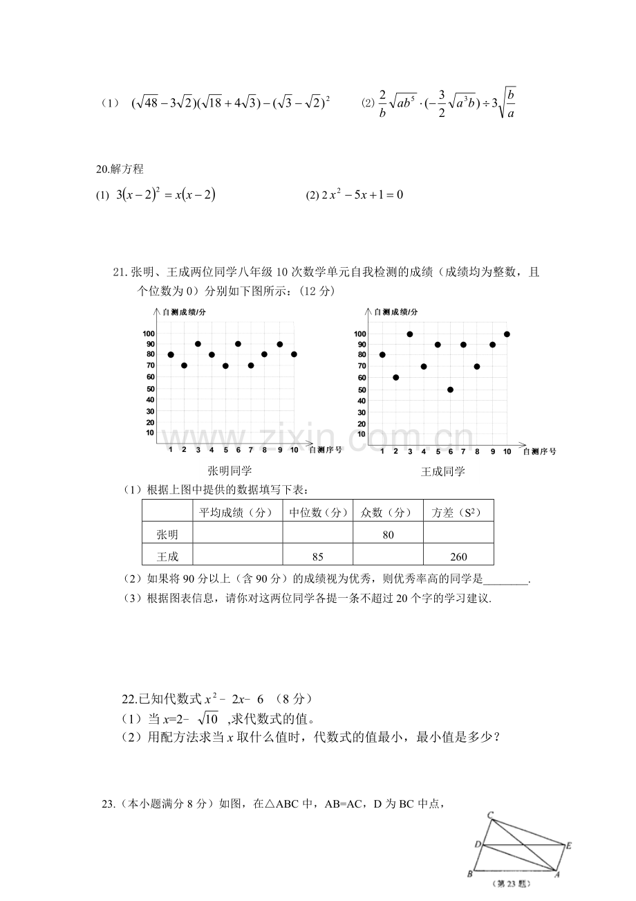 九年级期中数学试卷及答案.doc_第3页