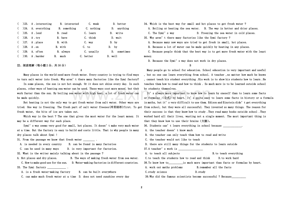 人教版九年级英语期末考试试题(2).doc_第2页