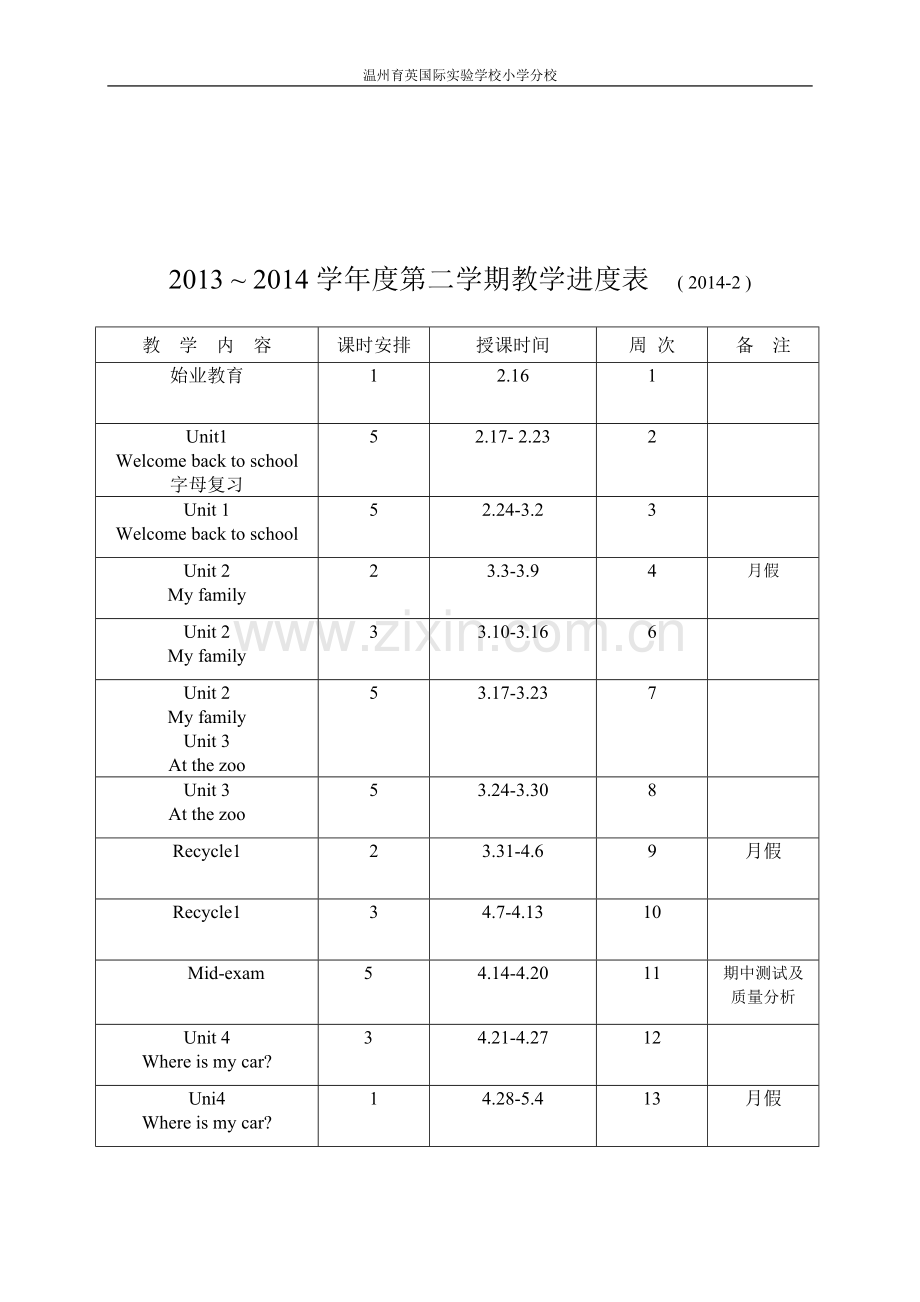 PEP英语三下全册教案.doc_第3页