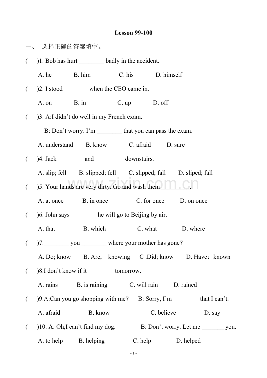 新概念第一册Lesson99-100练习.doc_第1页