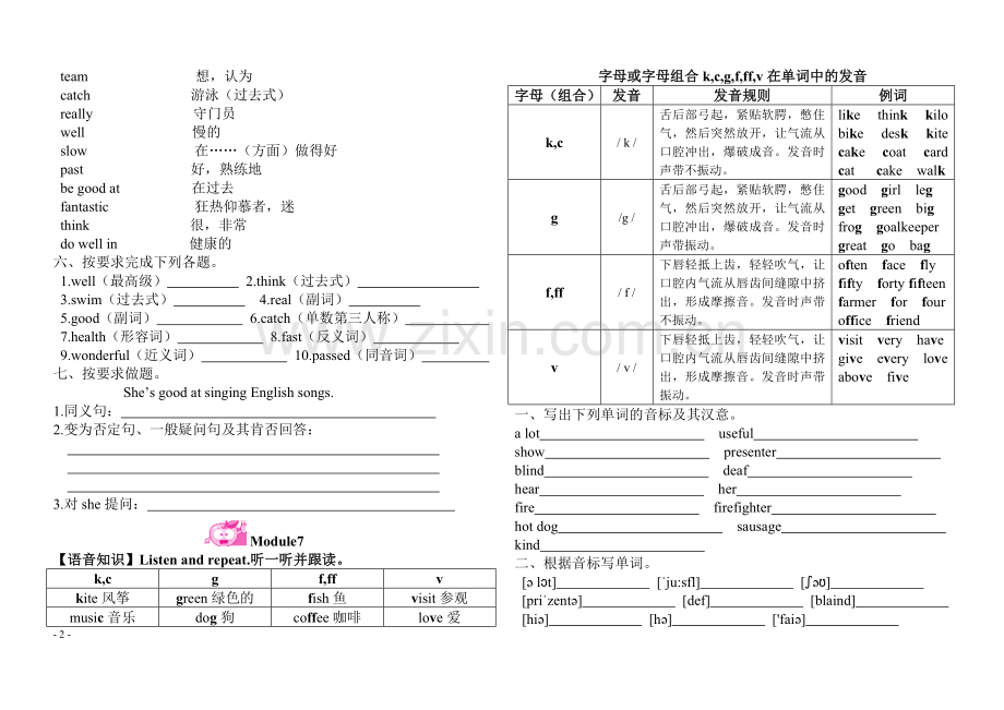 外研版小学英语(三起)五年级上册M6-M10词汇巩固练习题.doc_第2页