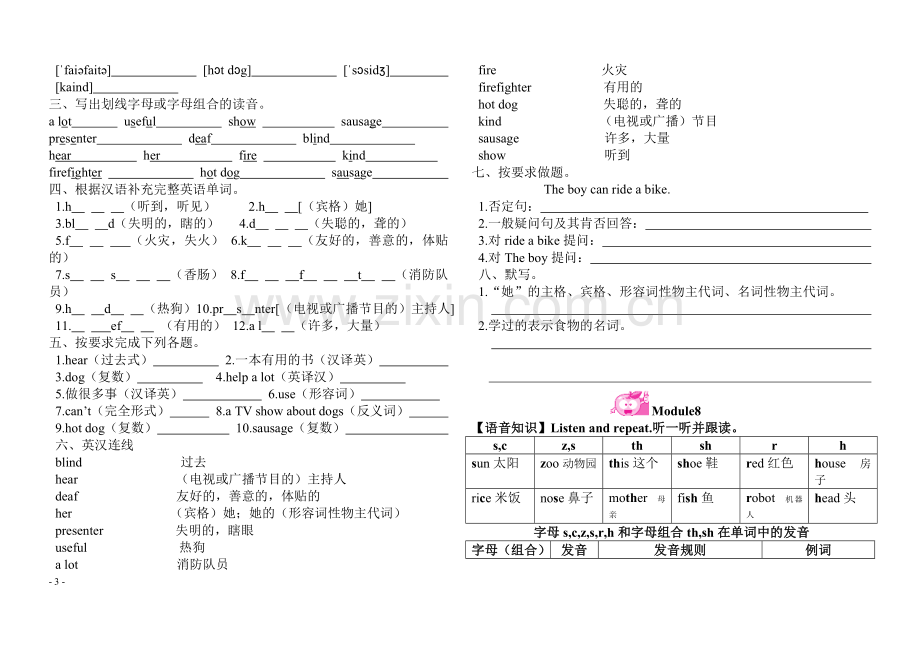 外研版小学英语(三起)五年级上册M6-M10词汇巩固练习题.doc_第3页