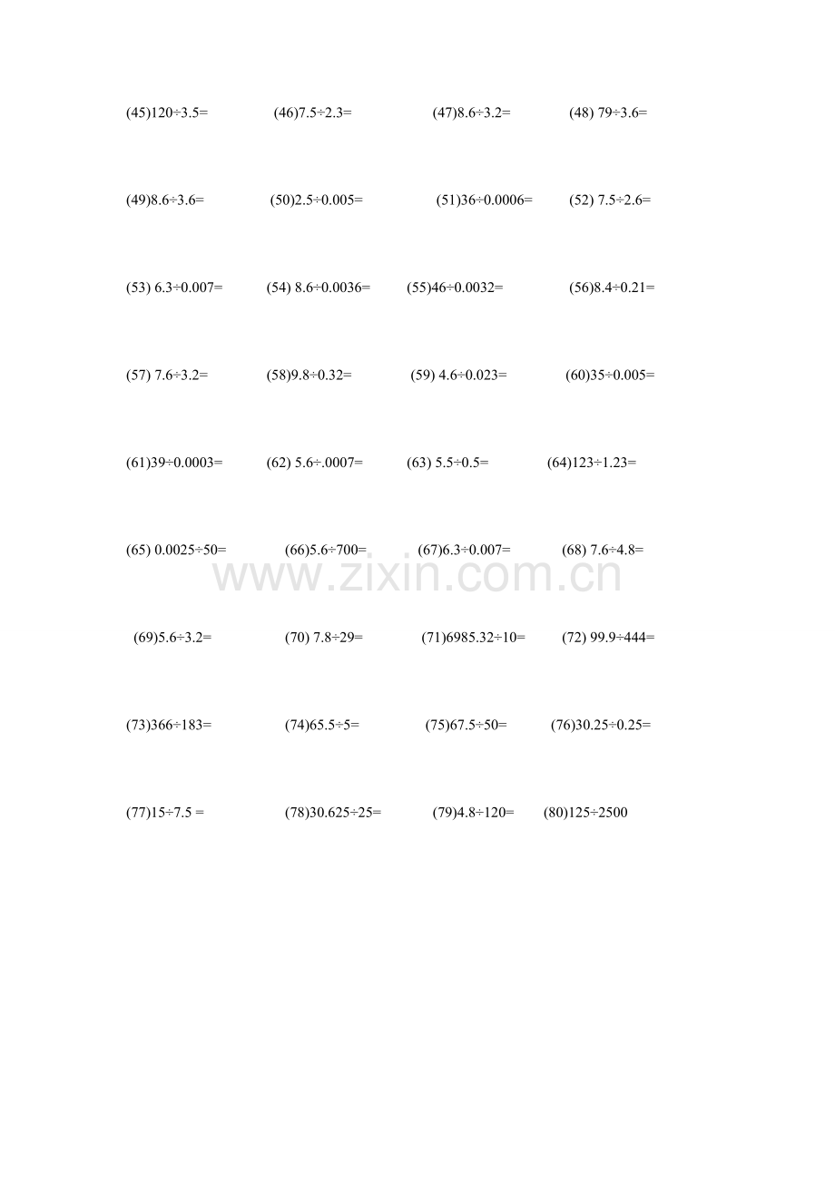 小学五年级小数除法80道.doc_第2页