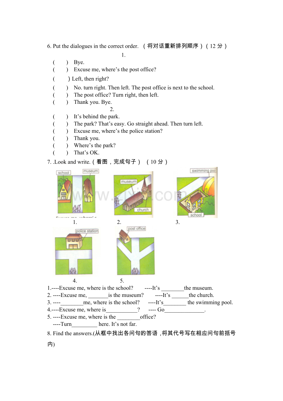 joinin五年级英语下复习题.doc_第2页