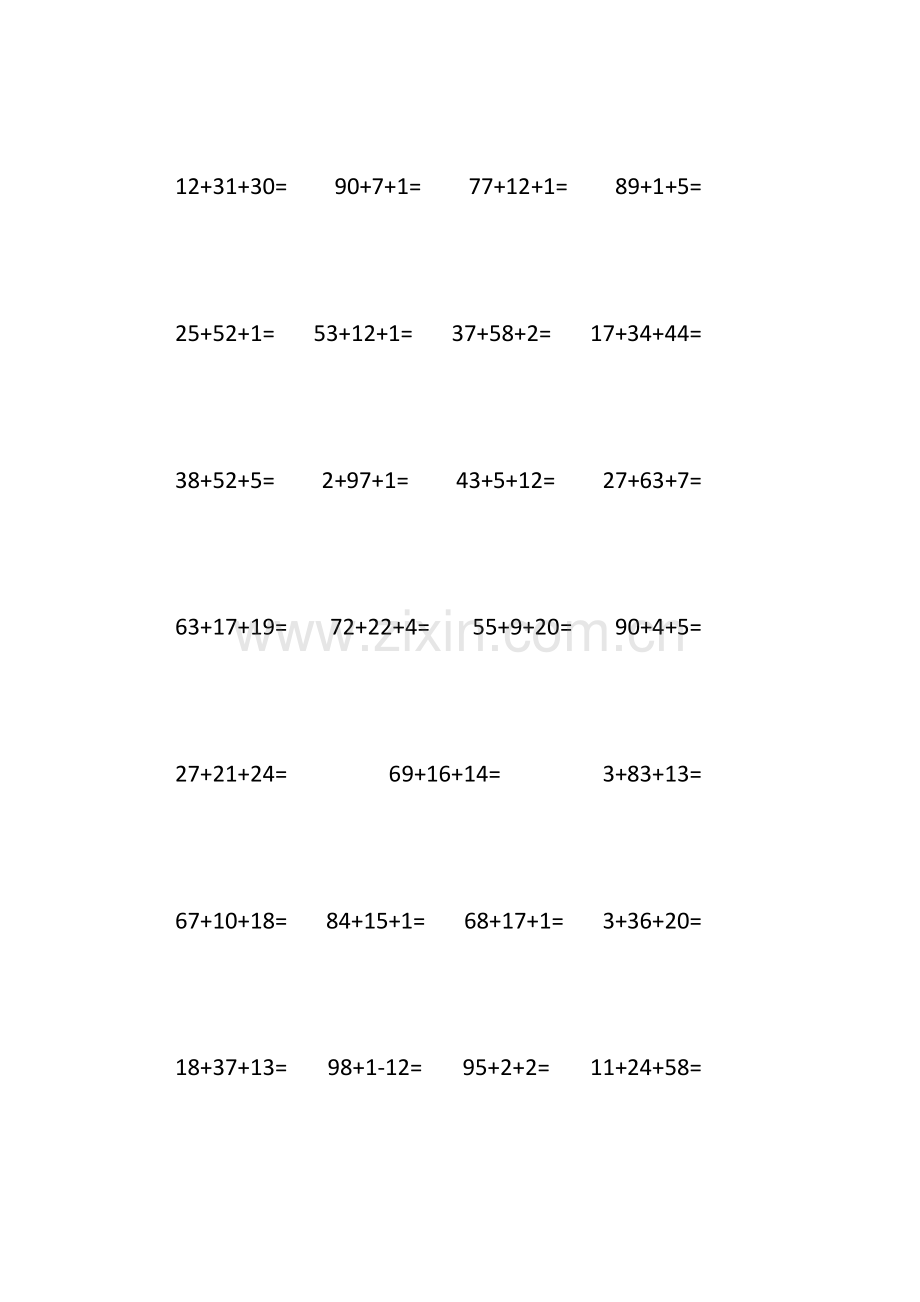 二年级加减竖式计算练习.doc_第2页