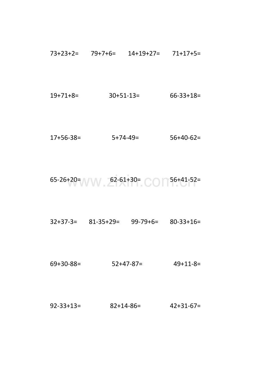 二年级加减竖式计算练习.doc_第3页