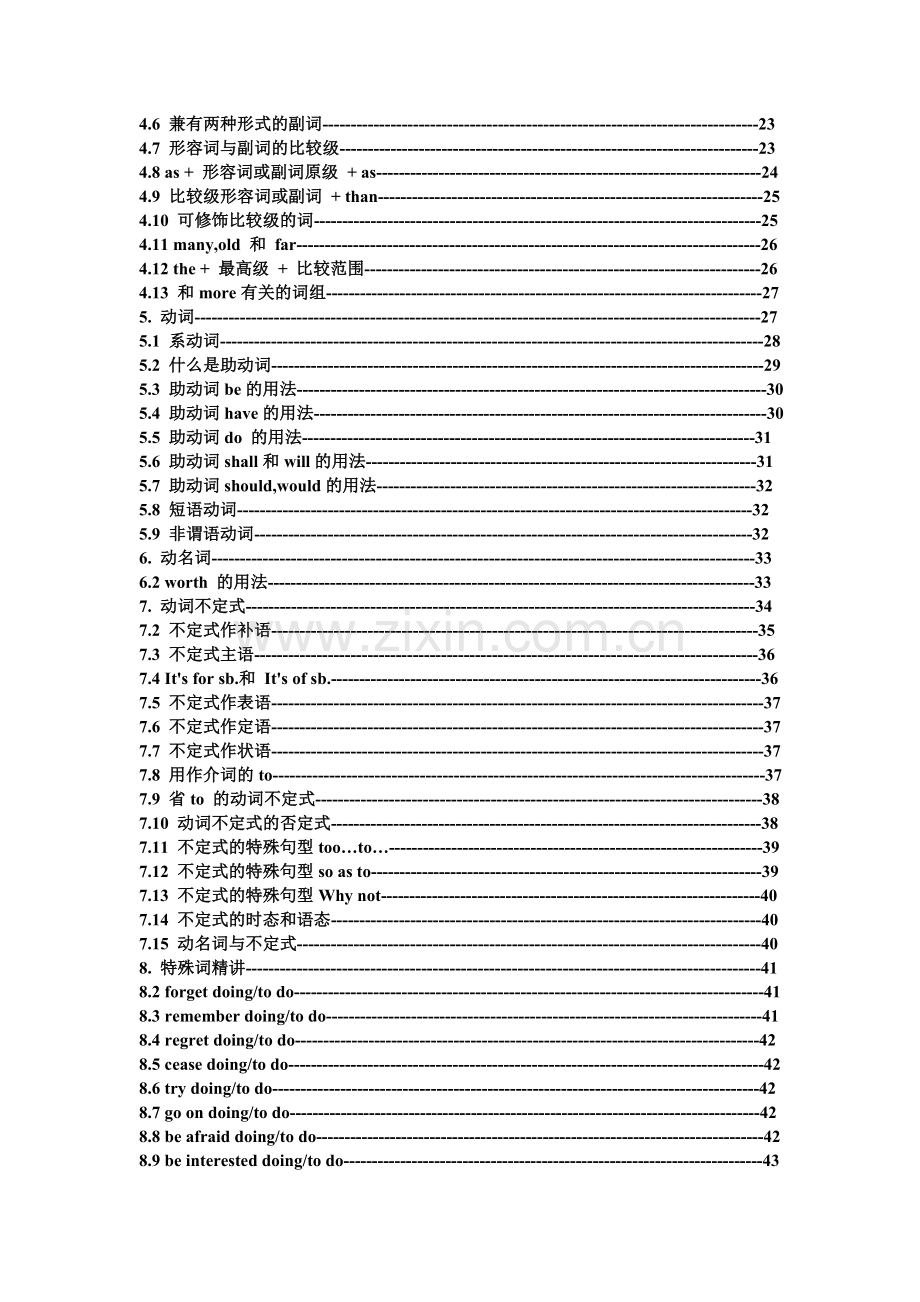 初中英语语法目录.doc_第2页