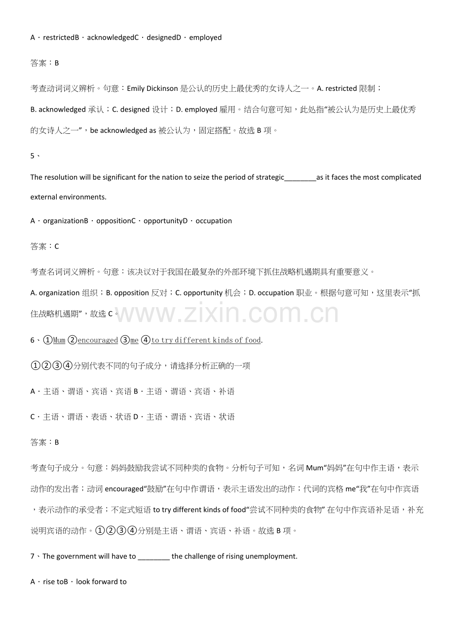 (精选试题附答案)高中英语必修一Unit1TeenageLife知识点汇总.docx_第2页