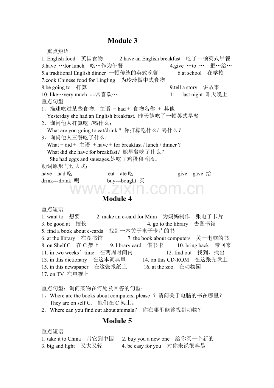 外研版五年级英语下册重点句型和短语.doc_第2页