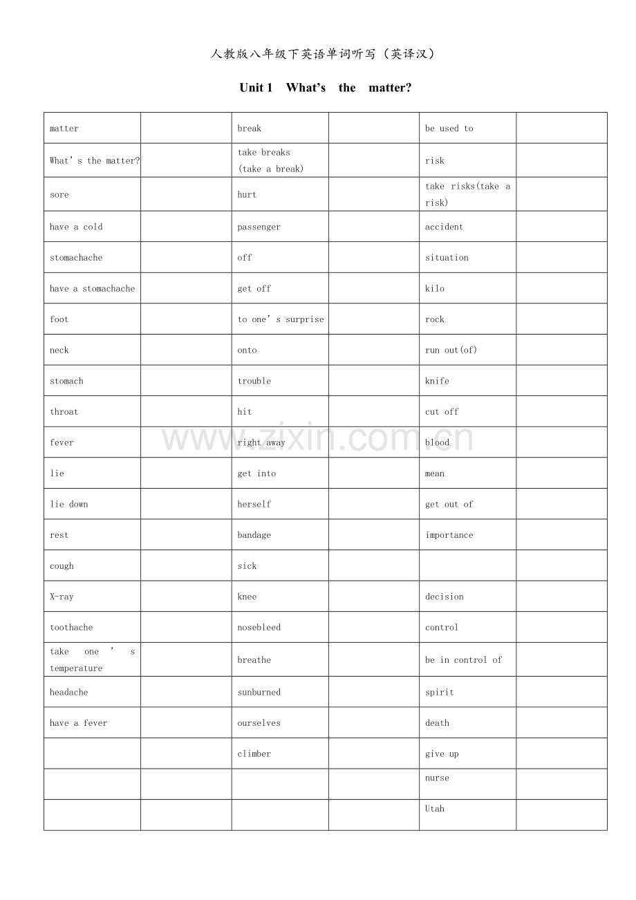 人教版八年级下英语单词听写(英译汉)ok.doc_第1页