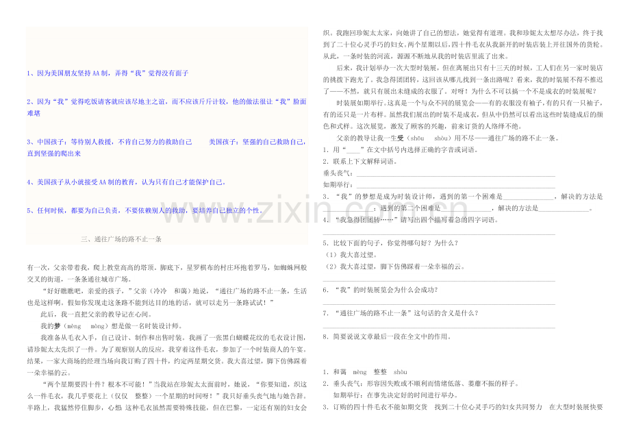 2018年小学六年级复习记叙文阅读理解11篇带答案.doc_第3页