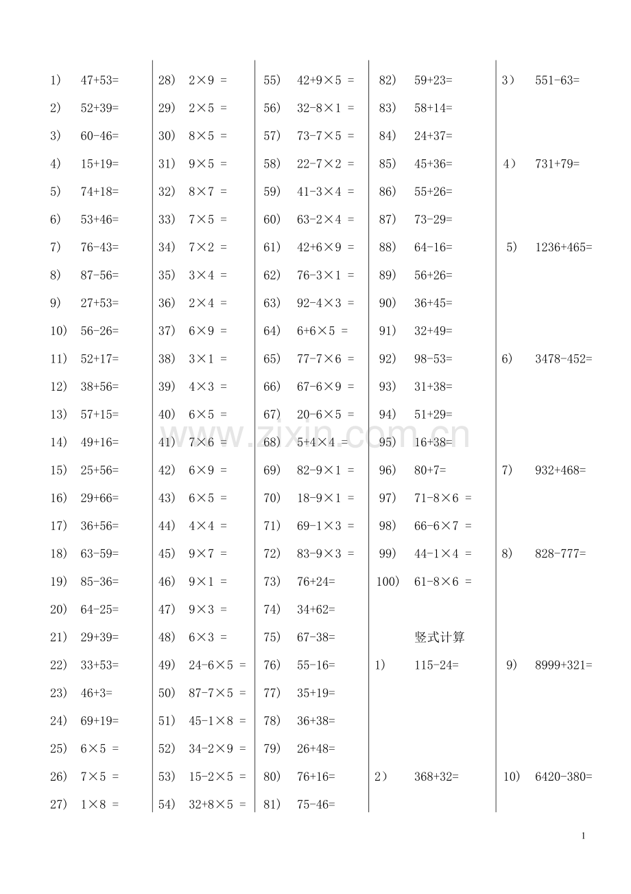 人教版小学二年级上册数学口算题全套.doc_第1页