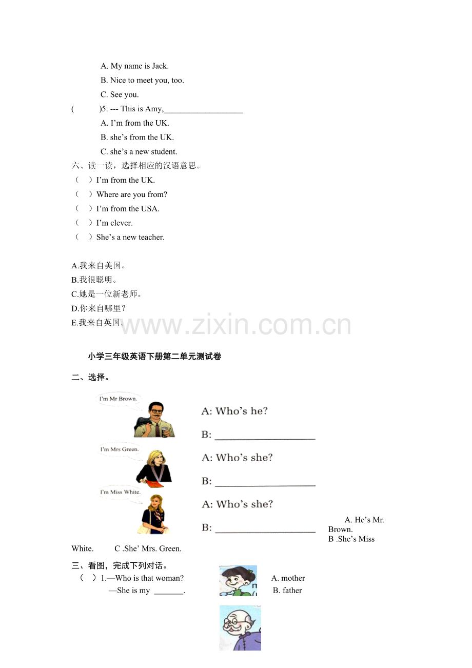 新人教版小学三年级英语下册各单元测试题(3).doc_第2页