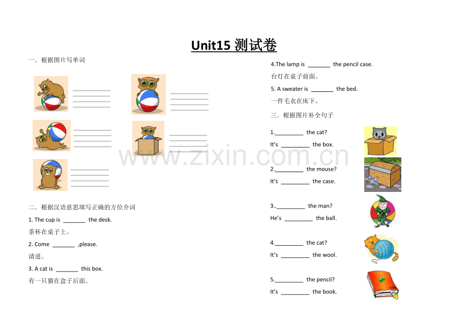 新概念入门aunit15单元测试卷.doc_第1页