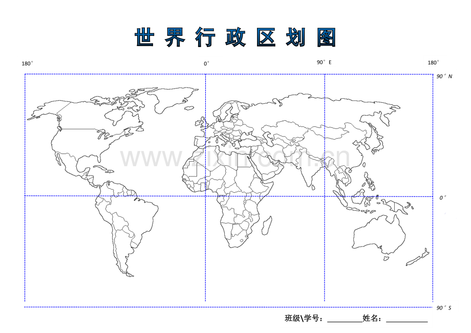 世界政区图(空白轮廓底图).doc_第1页