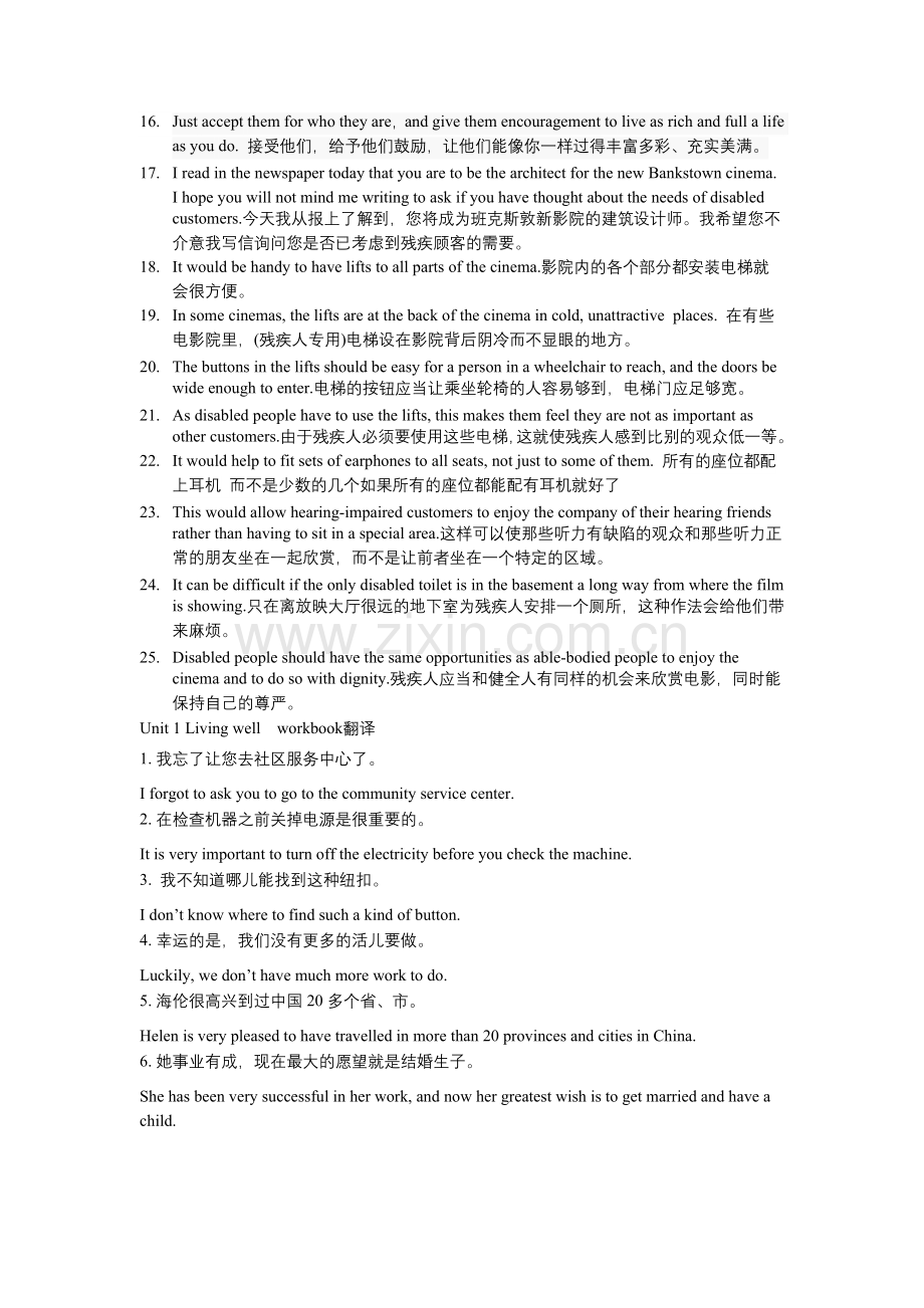 新人教版高中英语选修七U1课文重点句汇集.doc_第2页