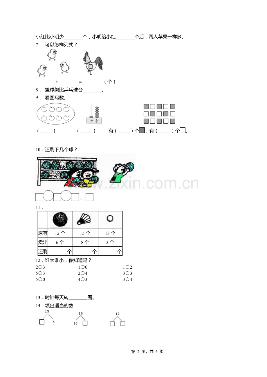 2018-2019年泰顺县育才小学一年级上册数学模拟练习题无答案.doc_第2页