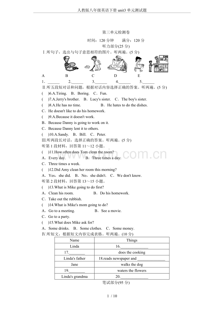 人教版八年级英语下册unit3单元测试题(3).doc_第1页