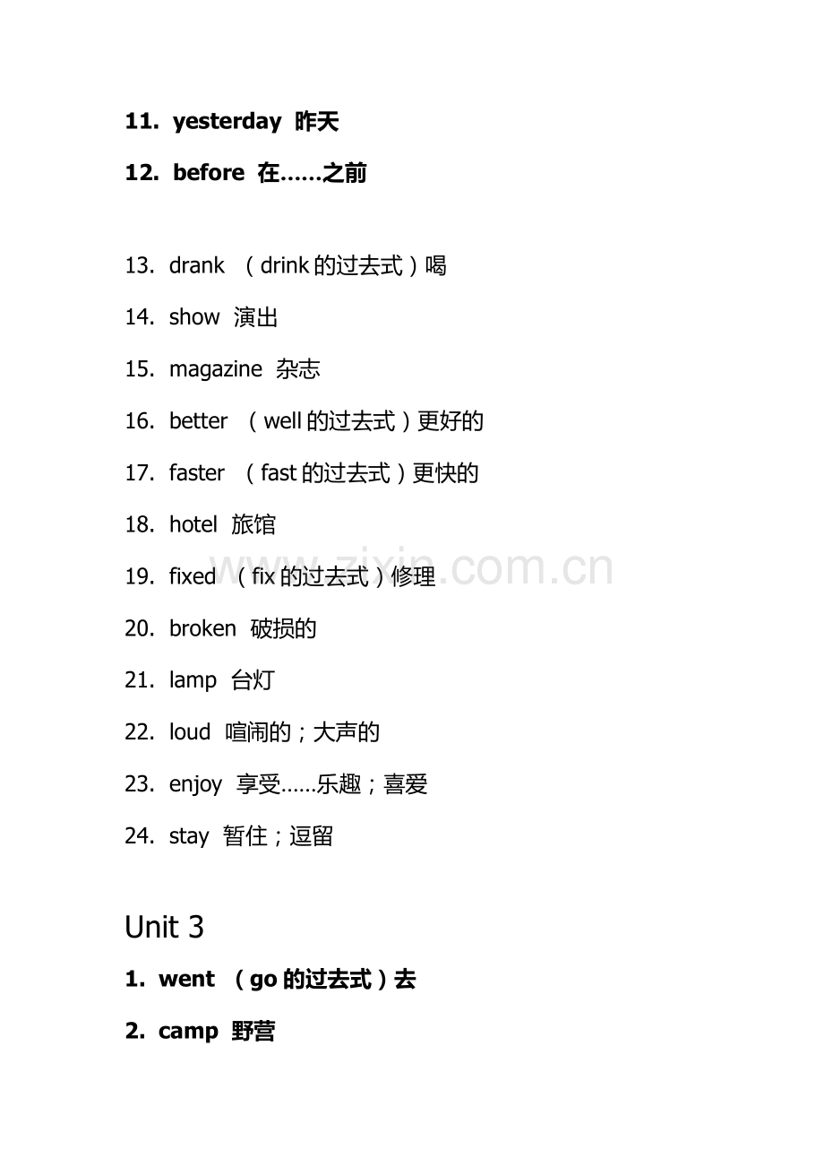 人教版六年级英语下册单元词汇表(新版)(3).doc_第3页