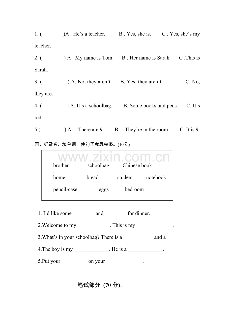 人教版四年级上册期末试卷英语卷(2).doc_第2页