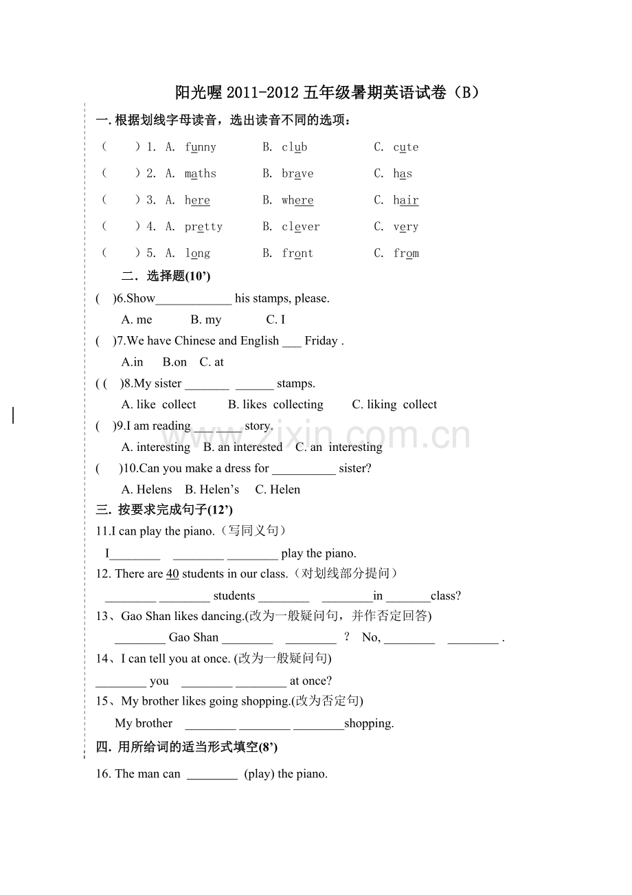 五年级英语五年级英语测试B卷.doc_第1页