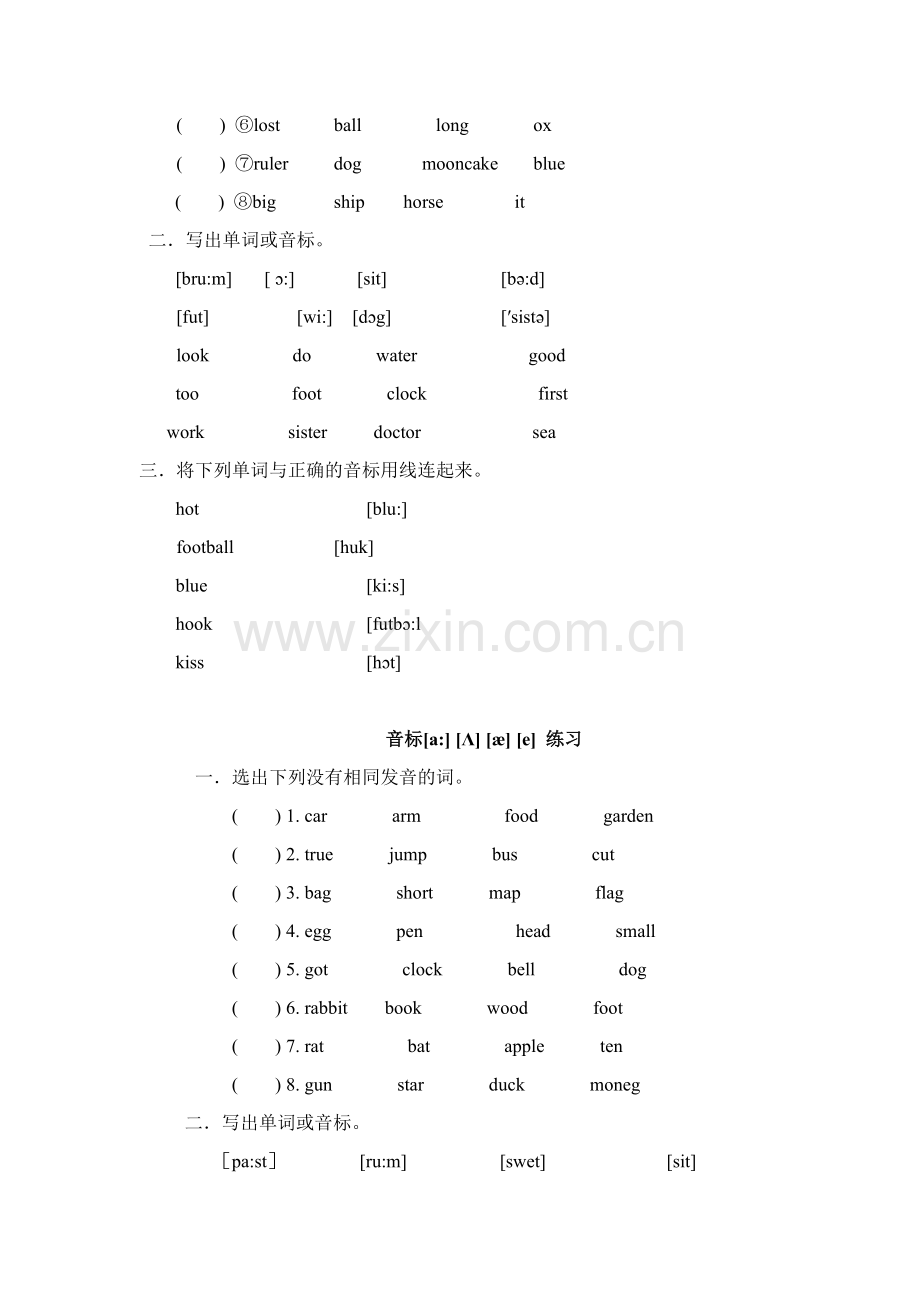 新七年级音标练习题.doc_第3页