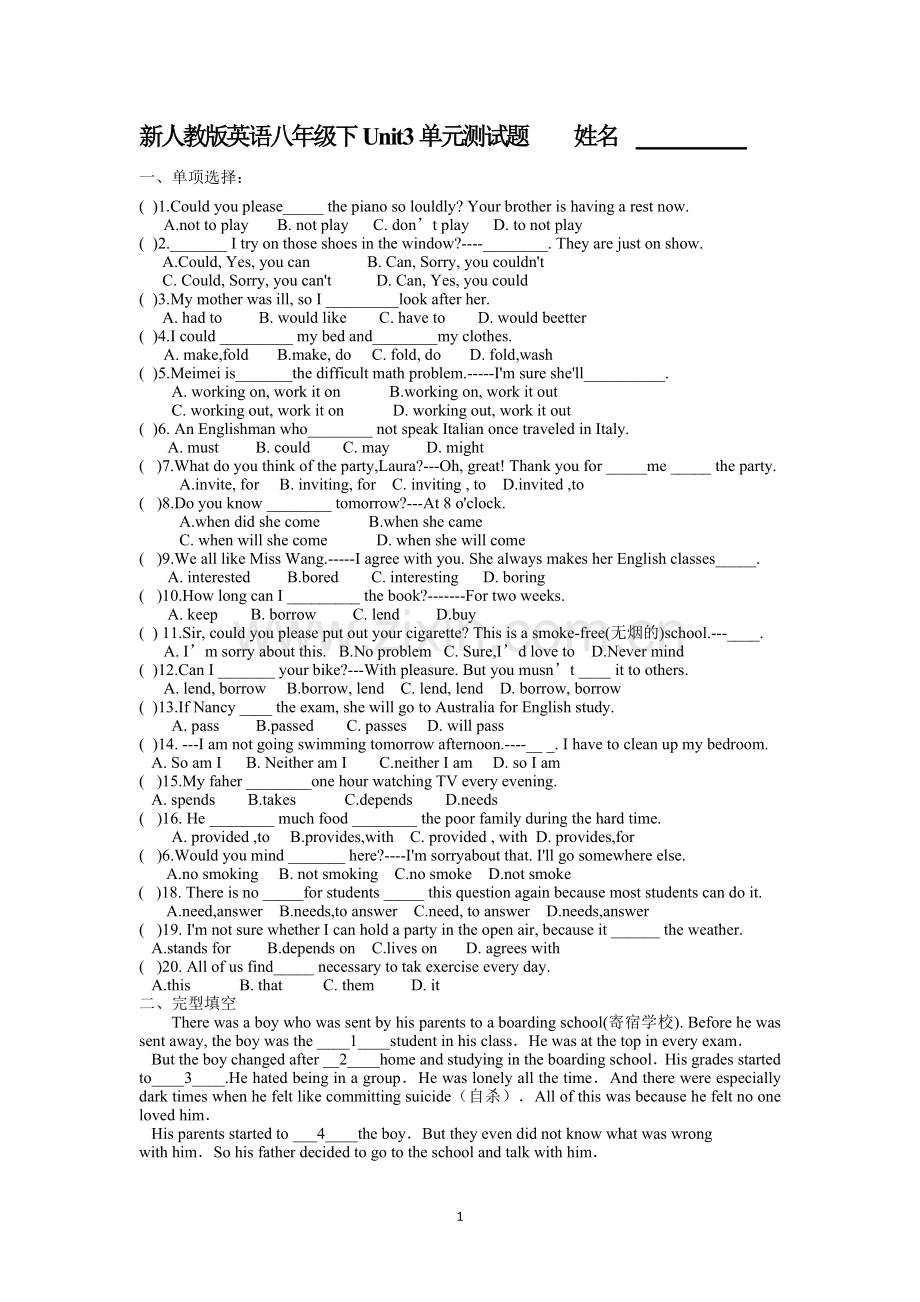 新人教版英语八年级下Unit3单元测试题.doc_第1页