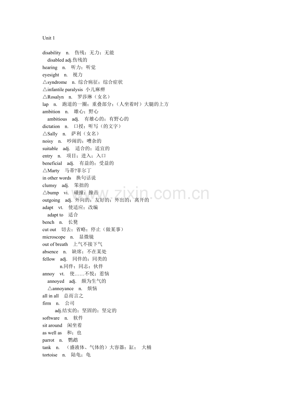 人教版高中英语选修7单词.doc_第1页