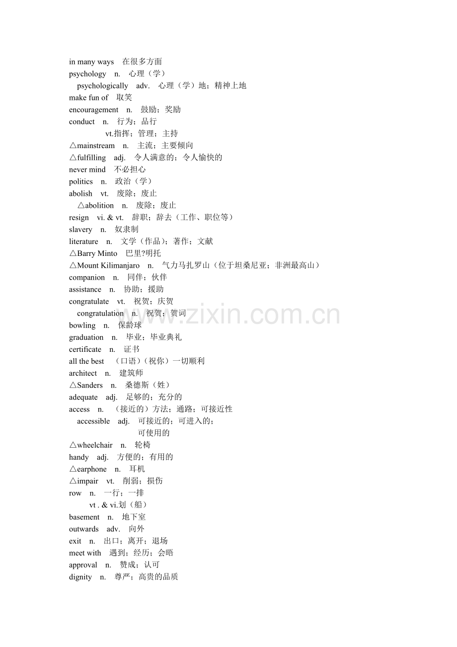 人教版高中英语选修7单词.doc_第2页