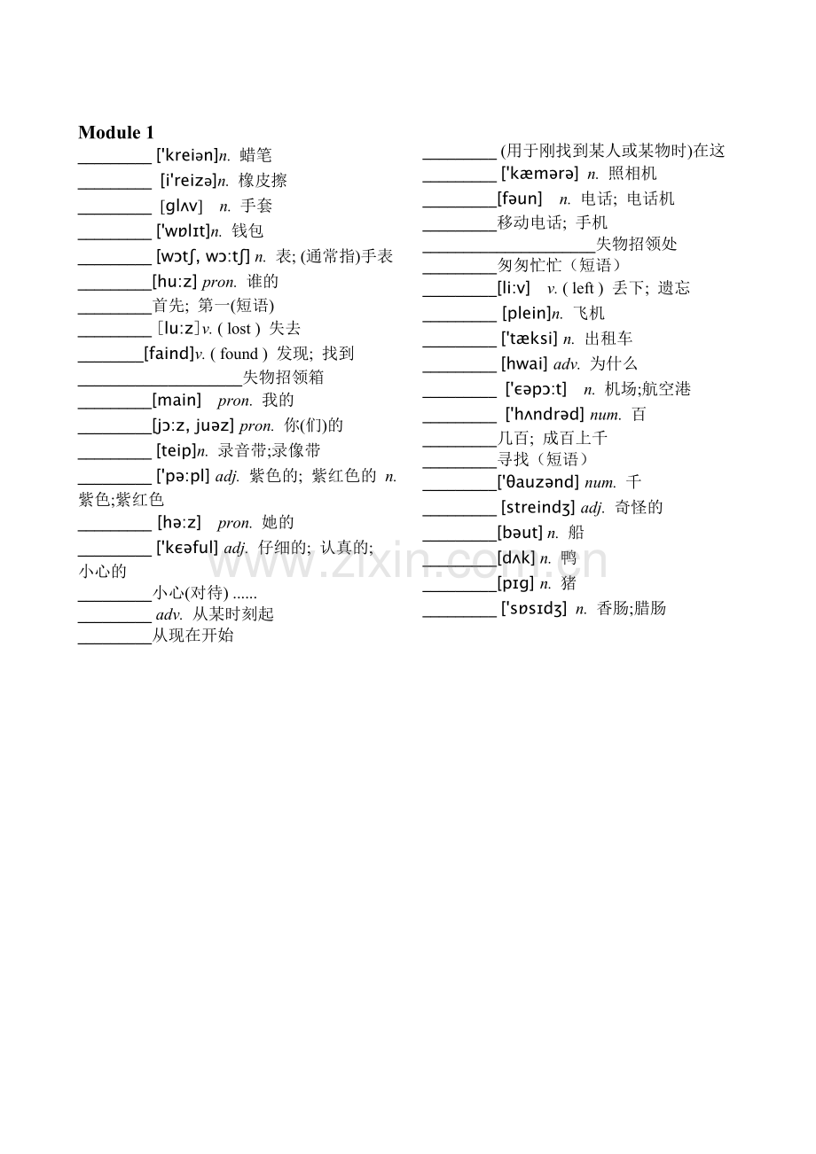 新外研版七年级初一下册词汇表(带音标)默写版.doc_第1页