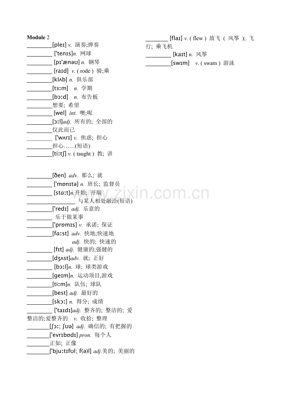 新外研版七年级初一下册词汇表(带音标)默写版.doc_第2页