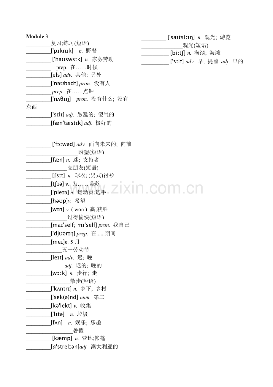 新外研版七年级初一下册词汇表(带音标)默写版.doc_第3页