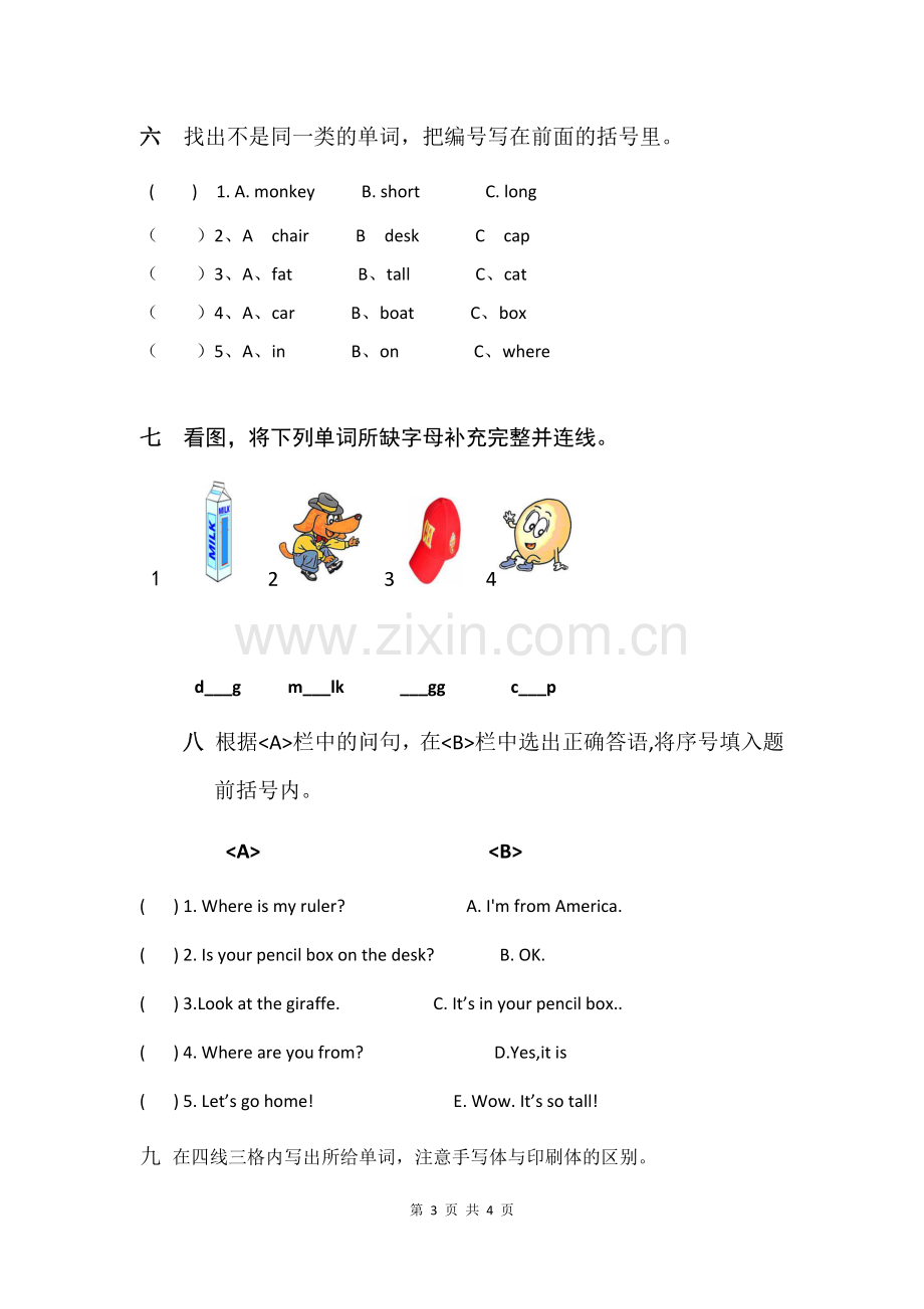 2018-2019学年PEP新版三年级英语下册3、4单元复习题.doc_第3页