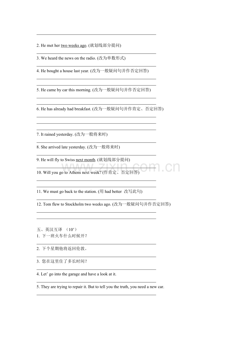 新概念1---Lesson85-95测试.doc_第2页