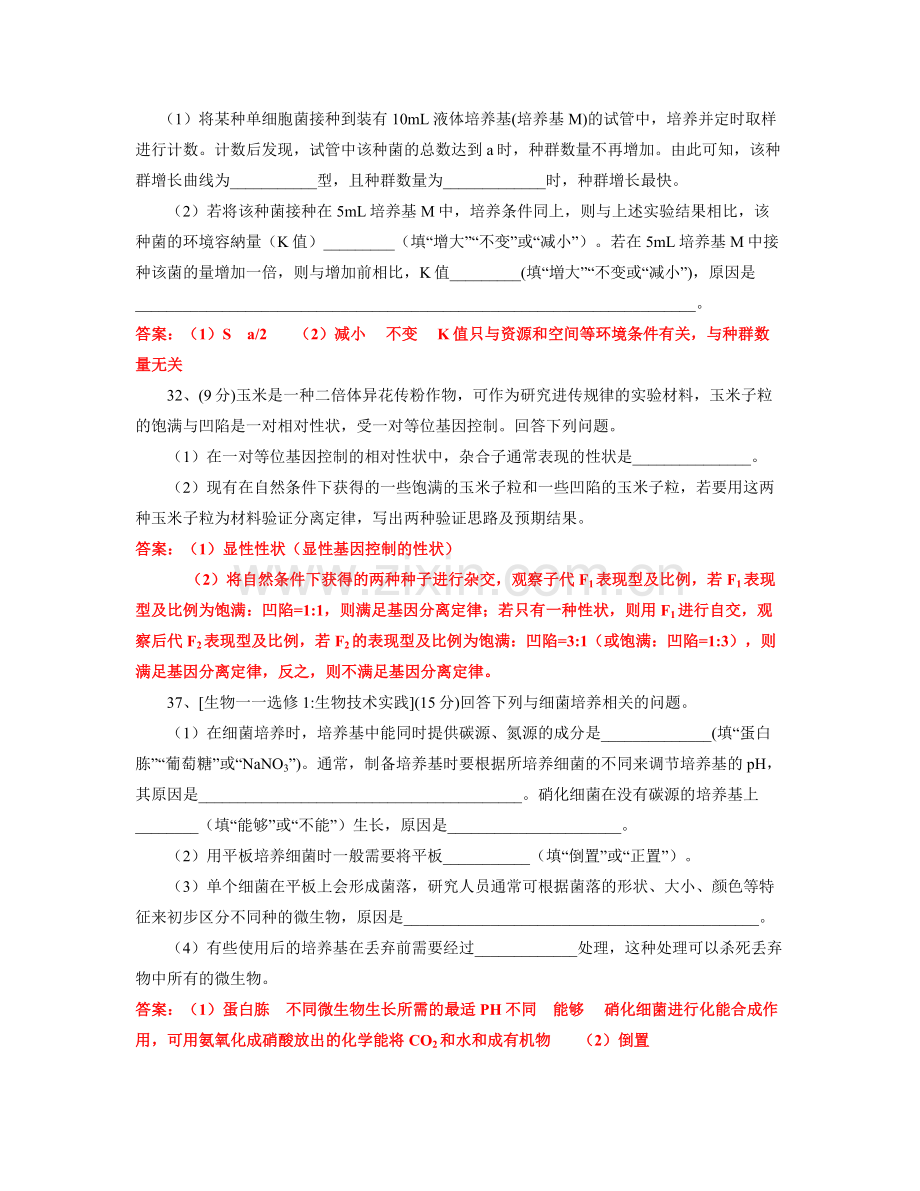 2019年普通高等学校招生全国统一考试(卷三.doc_第3页