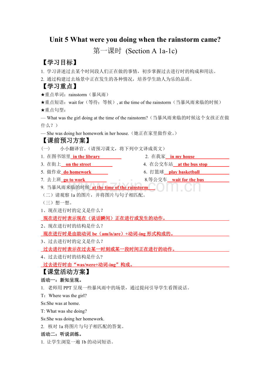 八年级英语下册第五单元导学案(全单元).doc_第1页