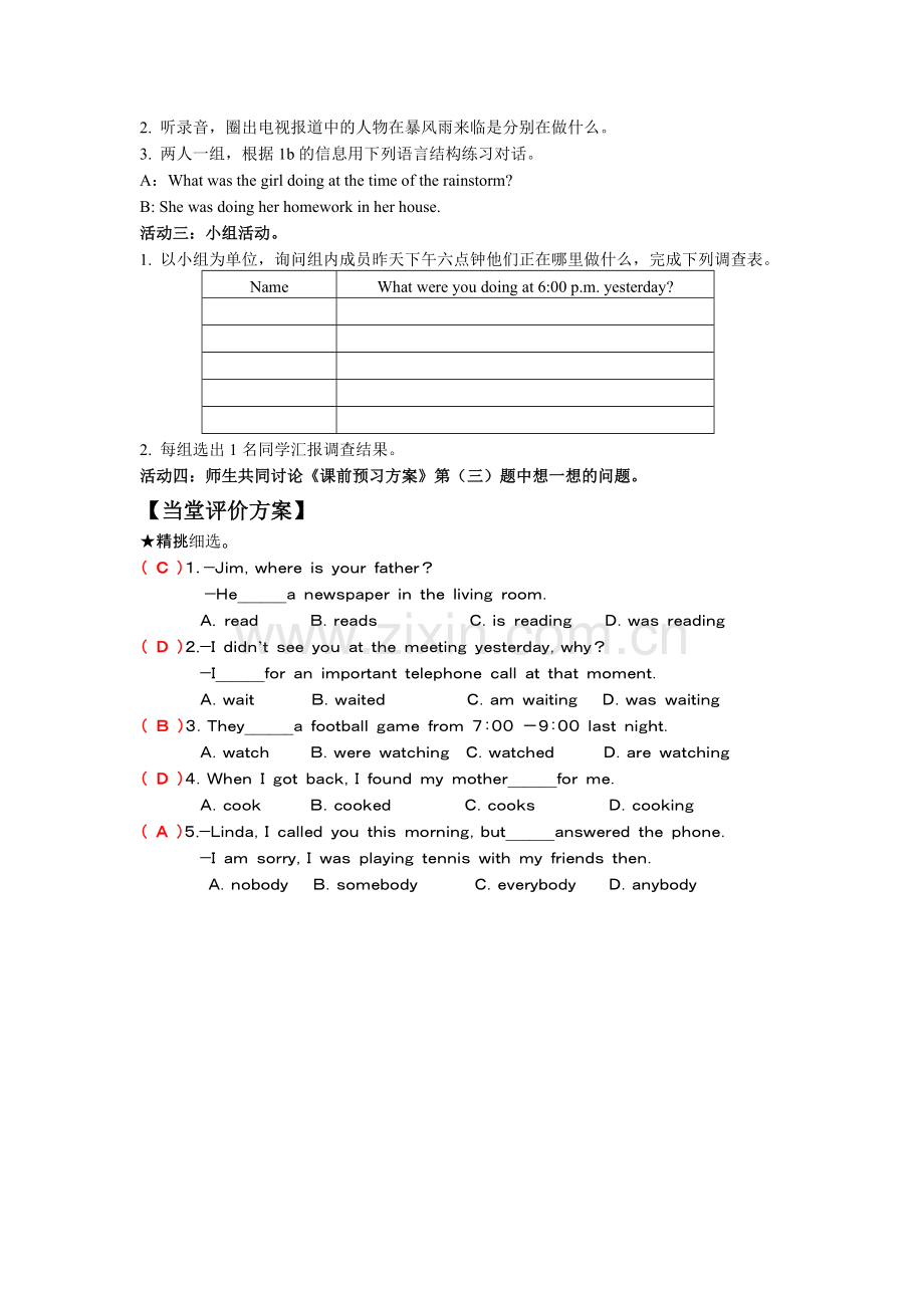 八年级英语下册第五单元导学案(全单元).doc_第2页