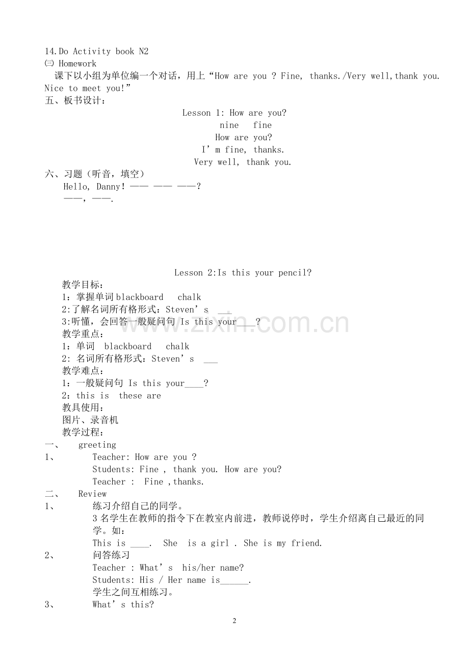 新版冀教版四年级下册英语教案.doc_第2页