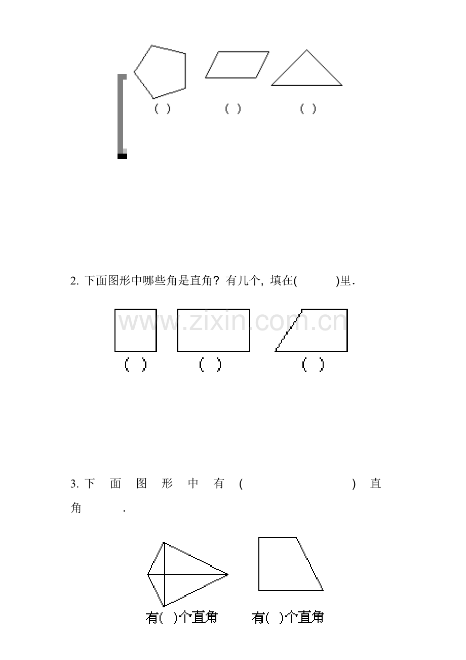 二年级《角的认识》练习题.doc_第2页