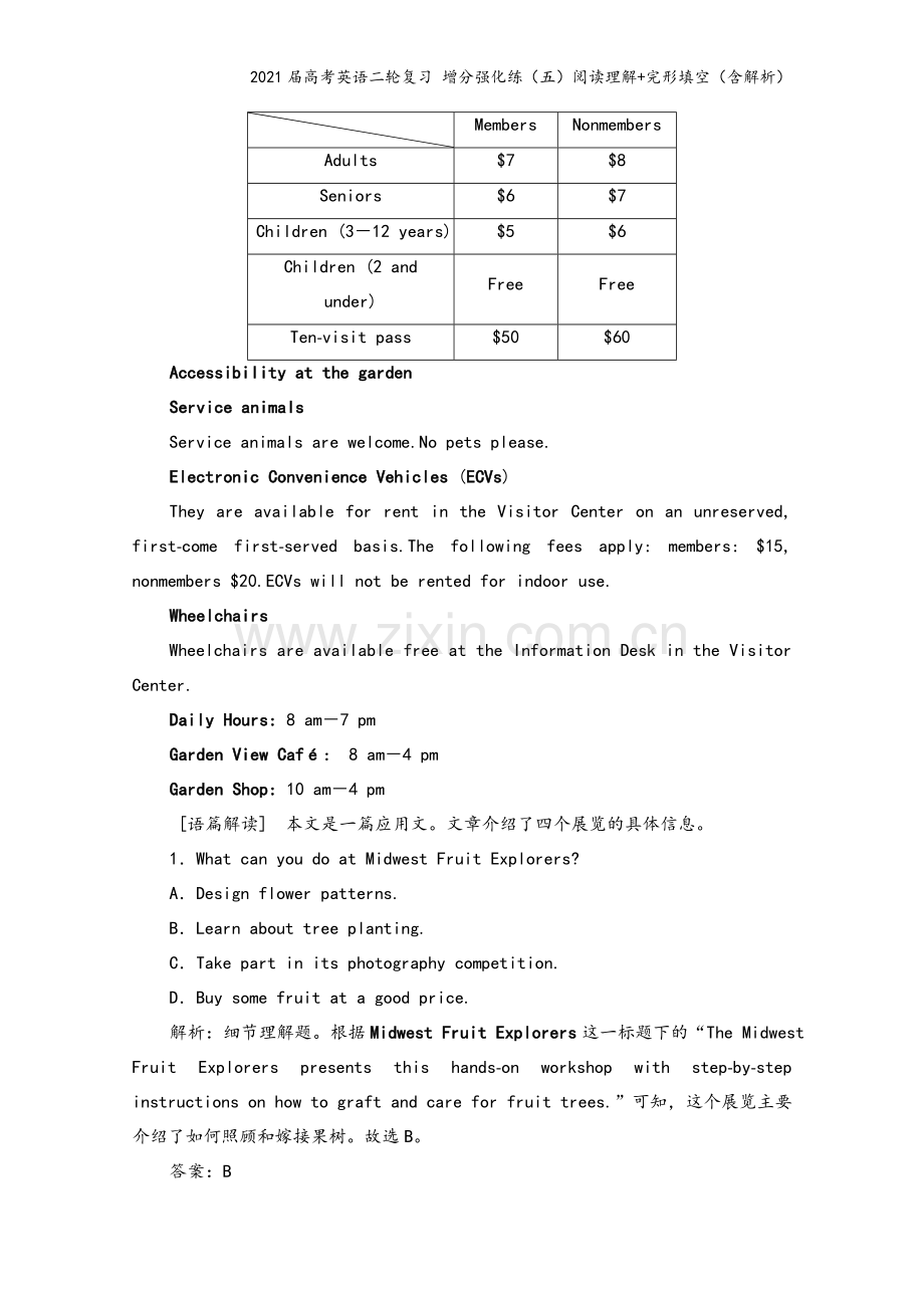 2021届高考英语二轮复习-增分强化练(五)阅读理解+完形填空(含解析).doc_第3页