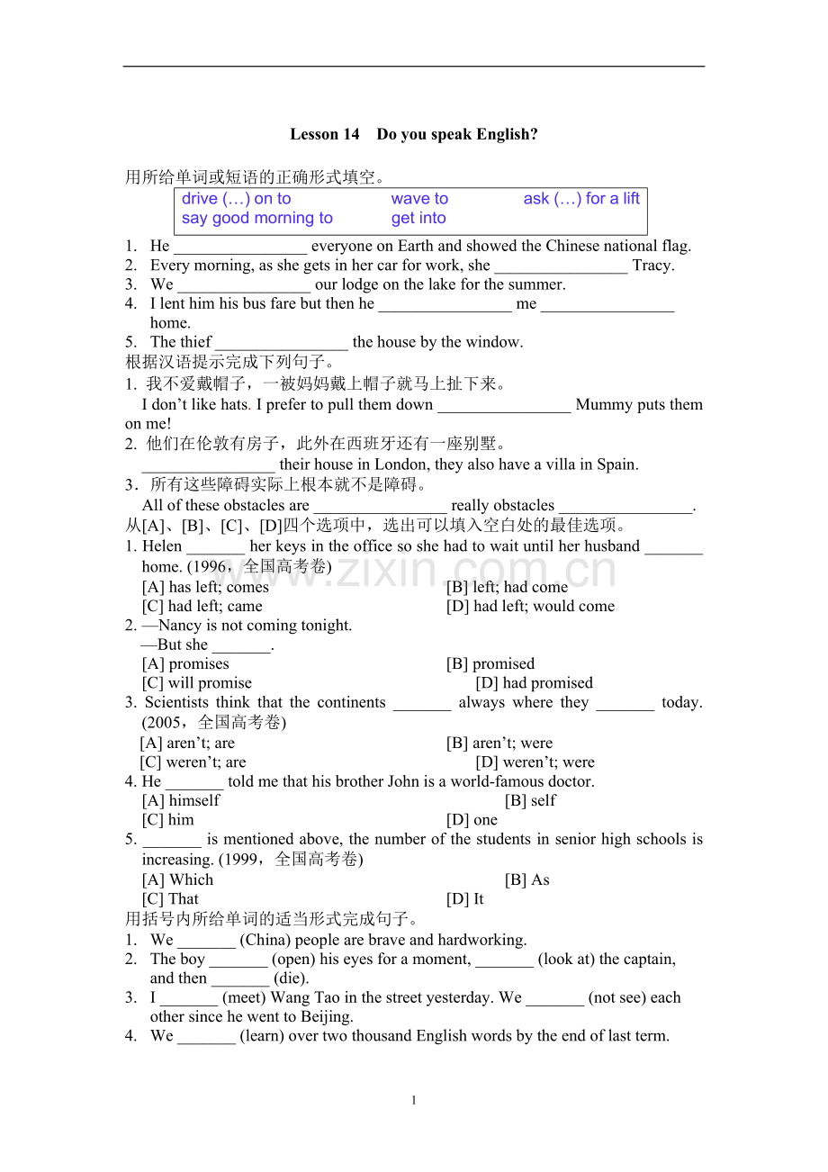 新概念第二册一课一练Lesson14.doc_第1页