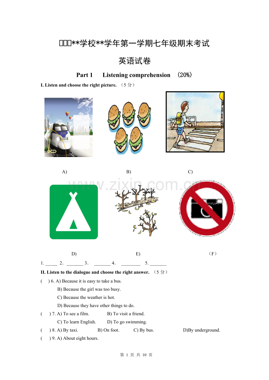 上海牛津英语初一七年级第一学期7A期末考试试卷附听力材料和答案2.doc_第1页