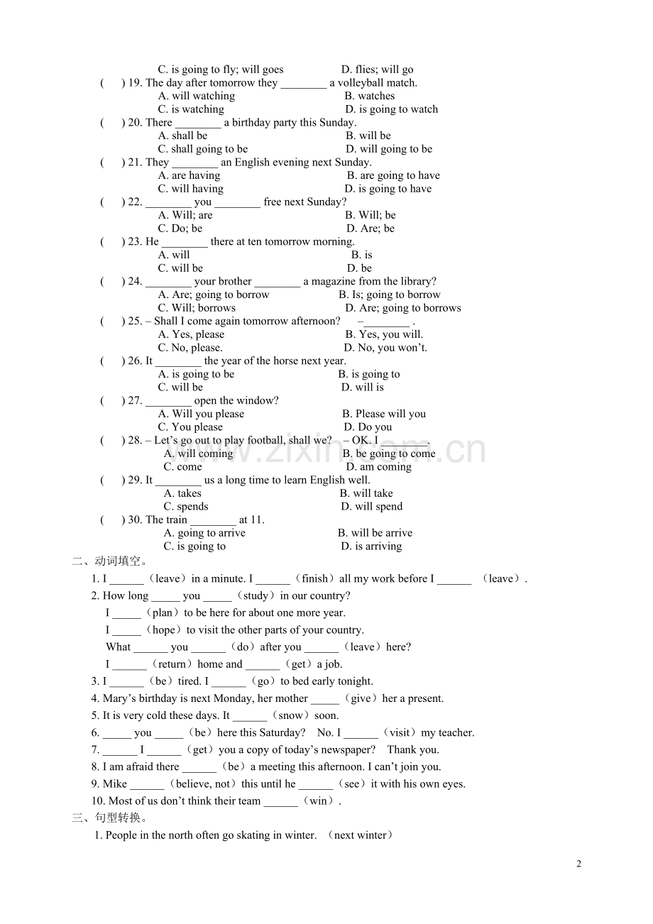 2018八年级英语一般将来时专项练习题.doc_第2页