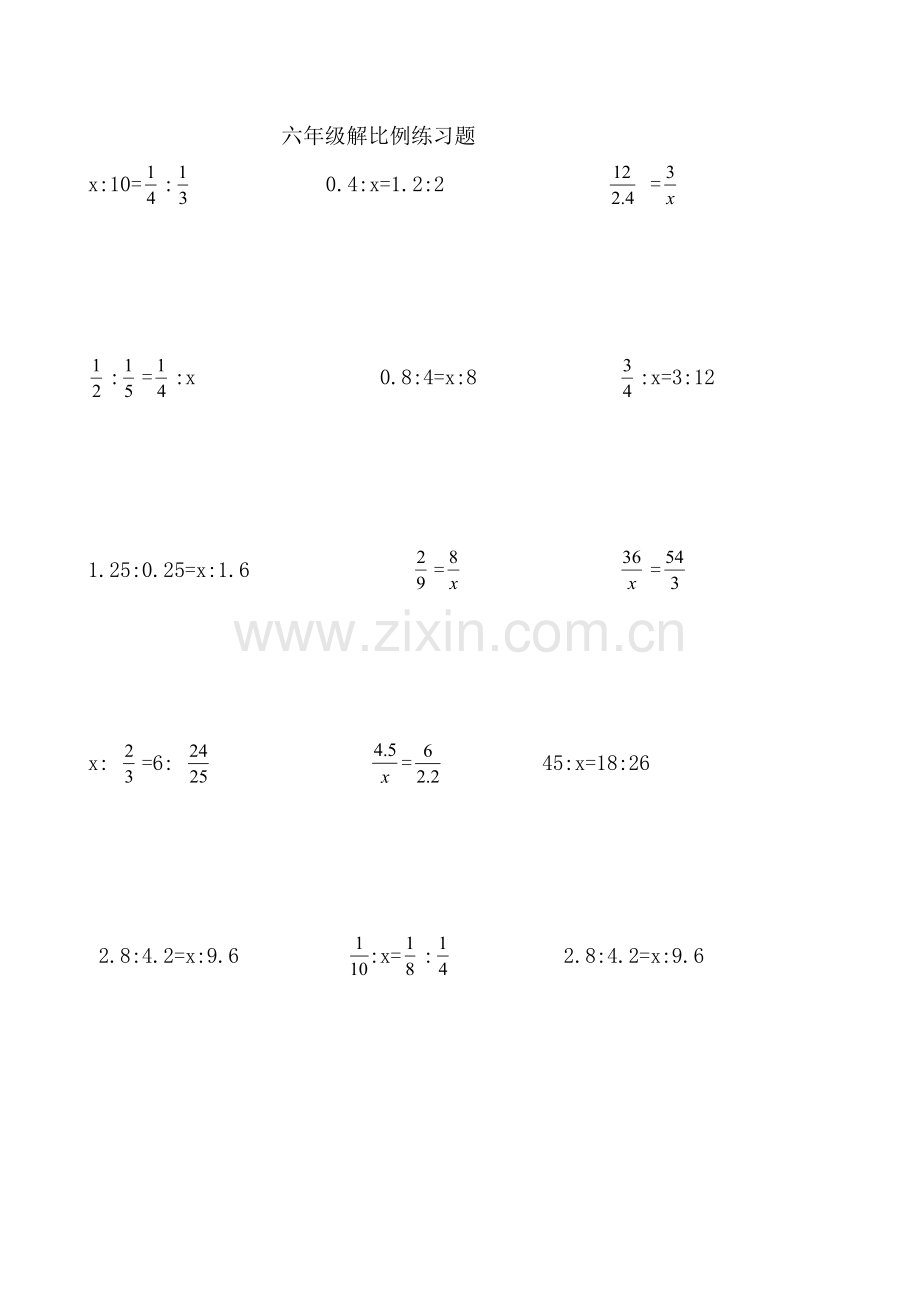 六年级解比例计算练习题.doc_第1页