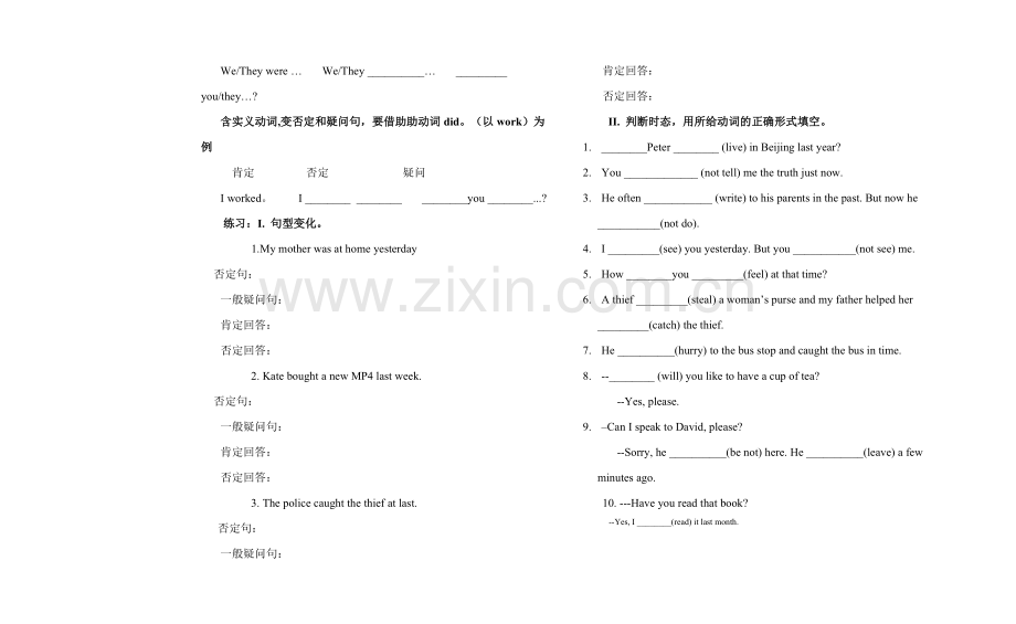 一般过去时导学案.doc_第2页