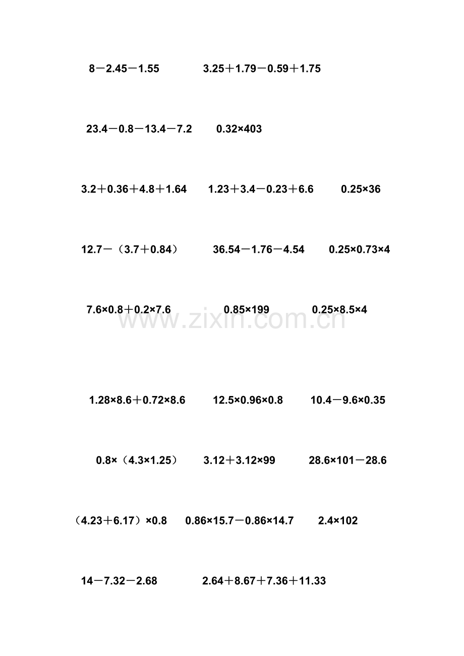 小学数学五年级上册简便计算练习.doc_第2页