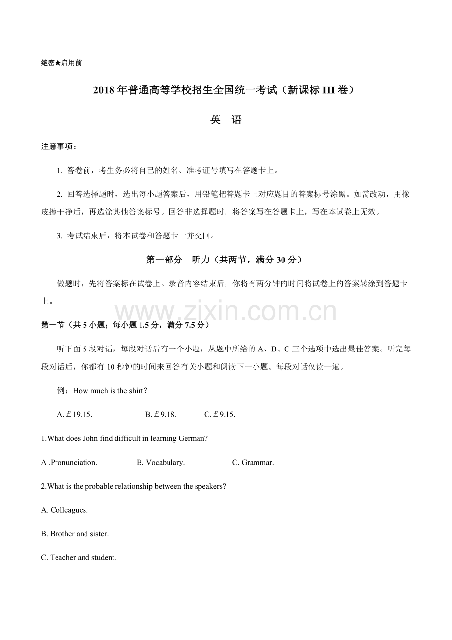 2018年英语高考全国卷三(含答案).doc_第1页